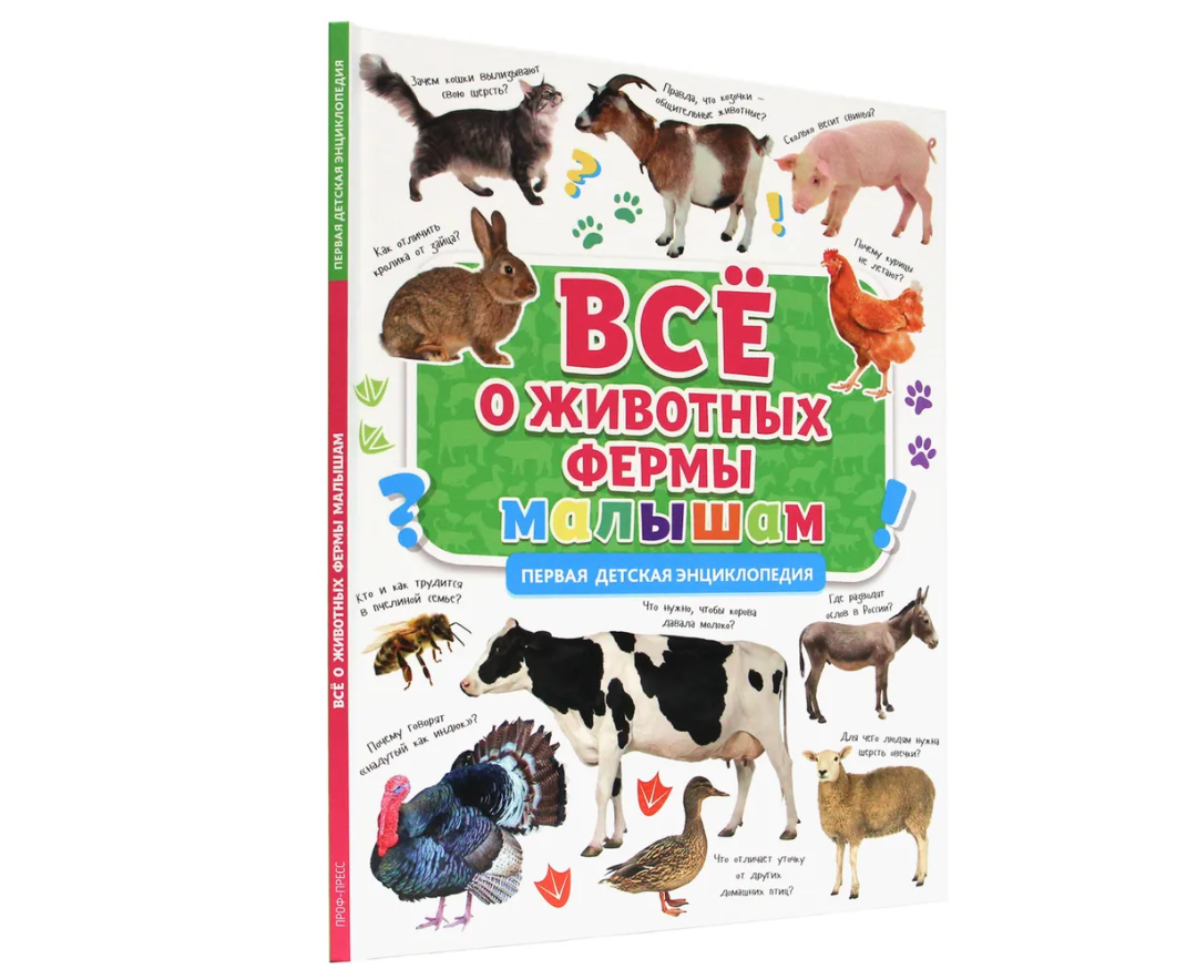 Каталог :: Детские книги :: Энциклопедии :: Энциклопедия детская "Все о ...