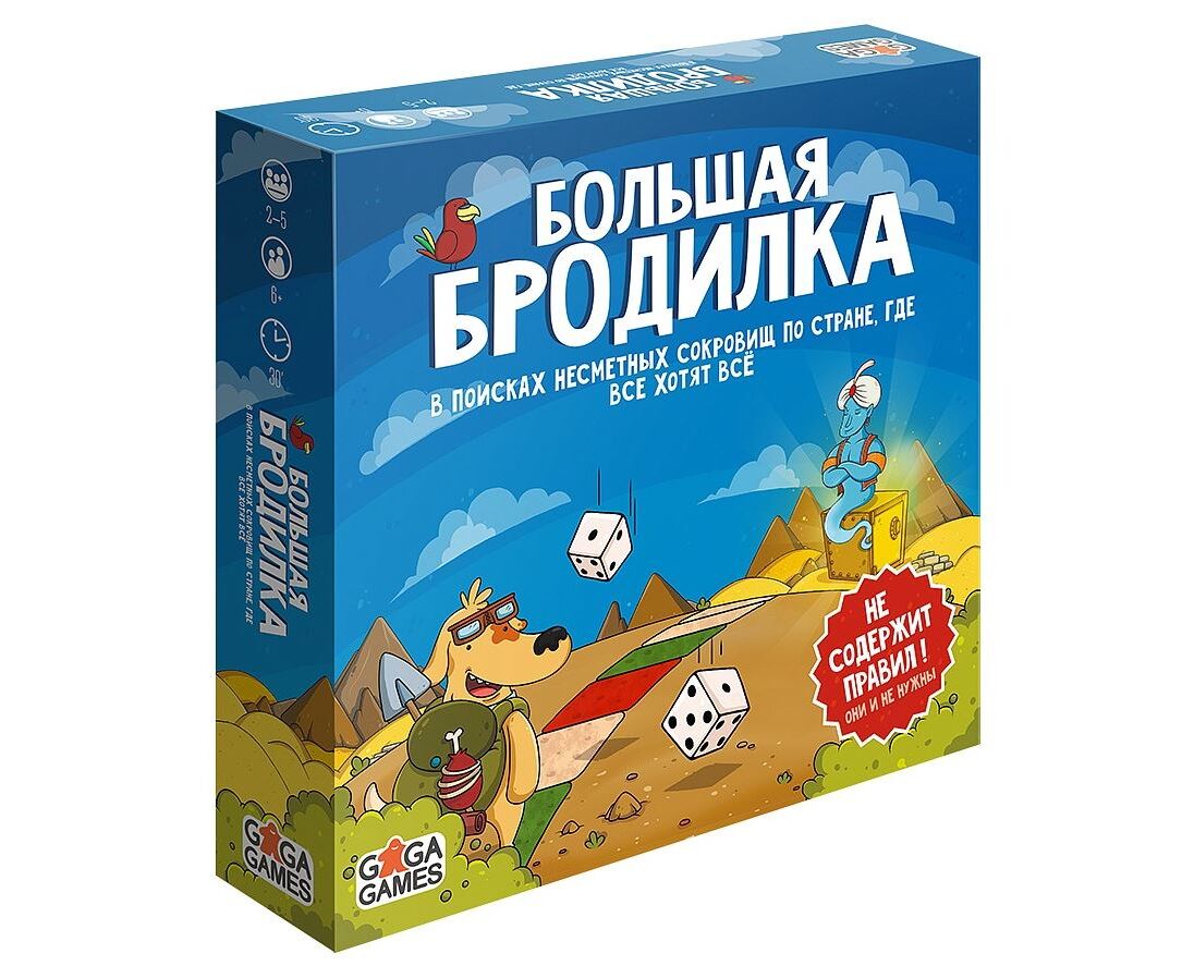 Настольные игры большая бродилка. Игра настольная 