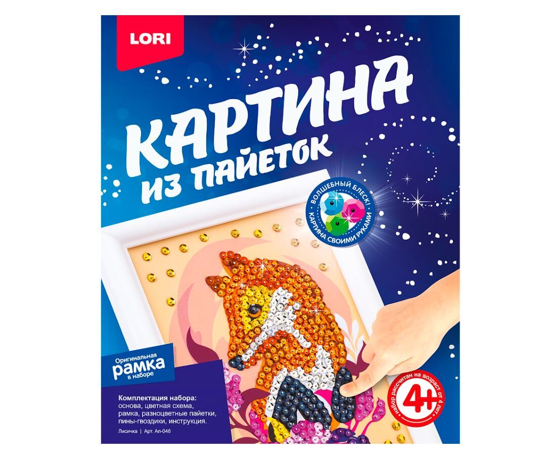 Lori наборы для творчества картины по номерам. Картина из пайеток "птица" 20*20 см , Lori/ап-051 (7). Набор ДТ картина из пайеток "котик" МКС-006 Lori. Lori картина из пайеток МКС-004 забавный щенок,. Lori картина из пайеток МКС-002 озорной львёнок,.