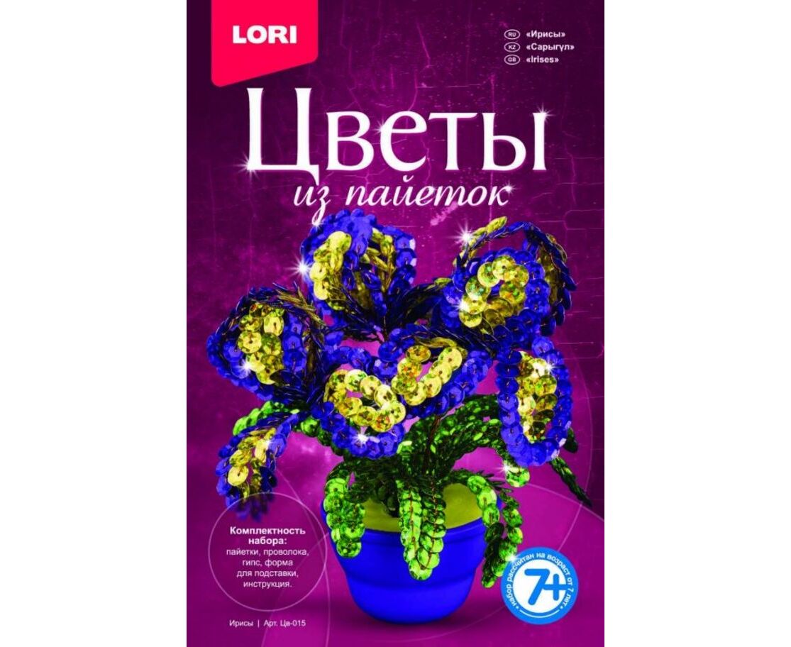 Лори цветы. Набор для творчества Lori цв-015 цветы из пайеток "ирисы". Lori цв-028 Ирис. Цветы из пайеток. Цветы из пайеток Lori.