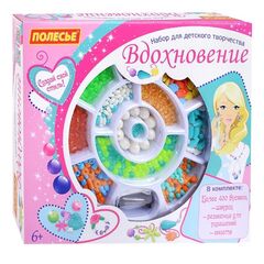 Набор для создания украшений "Вдохновение", 435 элементов