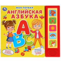 Говорящая энциклопедия "Моя первая английская азбука" 5 звук. кнопок