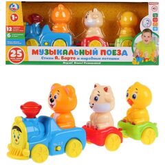 Игрушка для малышей "Музыкальный поезд", 25 песен и стихов