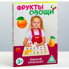Развивающая игра "Умный планшет. Фрукты и овощи"