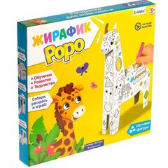 3Д раскраска "Жирафик Роро"