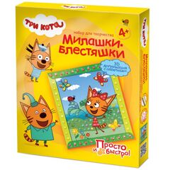 Аппликация объемная с пайетками "Три кота. Карамелька. Лето"