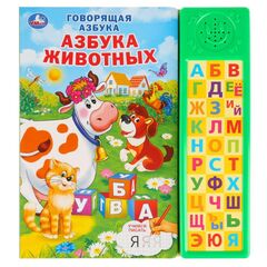 Говорящая книга "Азбука животных"