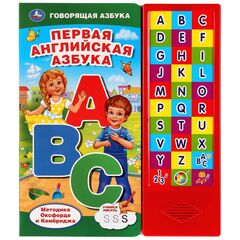 Говорящая книга "Первая английская азбука"