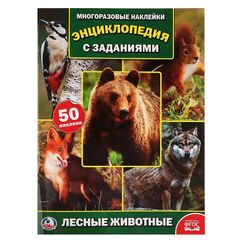 Книжка с многоразовыми наклейками "Лесные животные"