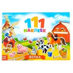 Книжка с наклейками "111 наклеек. Ферма"