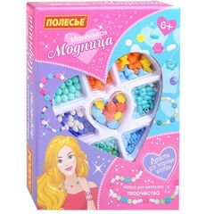 Набор для создания украшений "Модница", 205 элементов