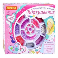 Набор для создания украшений "Вдохновение", 423 элемента