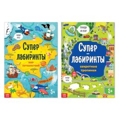 Набор книг "Суперлабиринты"