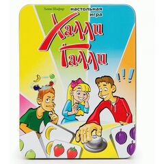 Настольная игра "Халли Галли"