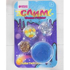 Слайм с добавками "Слим Галактический"