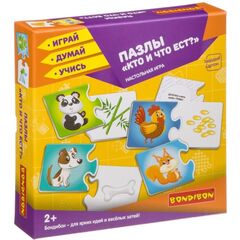Обучающие пазлы "Кто и что ест?"