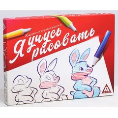 Развивающая игра "Я учусь рисовать"