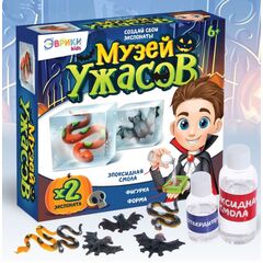 Набор для создания своего артефакта "Музей ужасов"