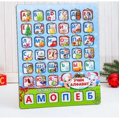 Рамка вкладыш "Учим алфавит"