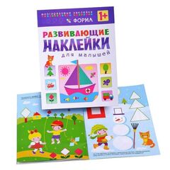 Развивающие наклейки для малышей "Форма"
