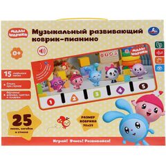 Музыкальный коврик-пианино "Малышарики" 70 на 29 см, 25 песен и загадок