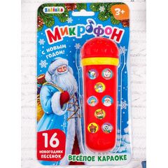 Музыкальный микрофон "С новым годом", 16 песенок