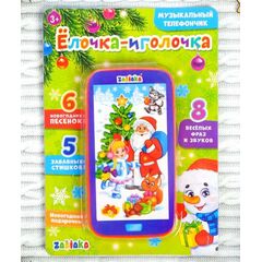 Музыкальный телефон "Елочка-иголочка", песни, стихи, поздравления