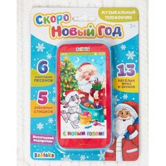 Музыкальный телефон "Скоро новый год", песни, стихи, поздравления