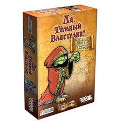 Настольная игра "Да, темный властелин"