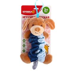 Подвеска мягкая музыкальная на кроватку или коляску "Собачка"