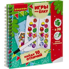 Компактные развивающие игры под елку "Найди 10 отличий"
