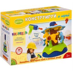 Конструктор для малышей с электрической отверткой "Карусель"