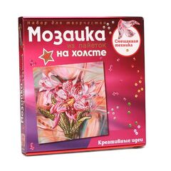 Мозаика из пайеток "Лилии"