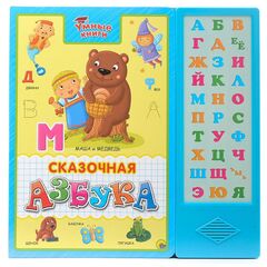 Книга говорящая "Сказочная азбука"
