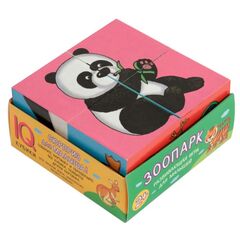Кубики из пластика "Зоопарк", 4 шт