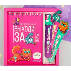 Набор "Выходи за рамки" Скетчбук+3 бумажные ручки