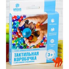 Тактильная коробочка "Приключения в зоопарке" с растущими игрушками
