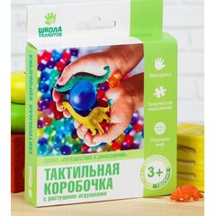 Тактильная коробочка "Путешествие к динозаврам" с растущими игрушками