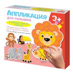 Аппликация для малышей "В желтой жаркой Африке"