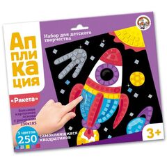 Аппликация наклейками-квадратиками "Ракета"