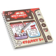 Игры в дорогу "Судоку 5+" (пиши-стирай)