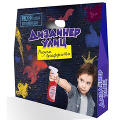 Набор для граффити "Дизайнер улиц"