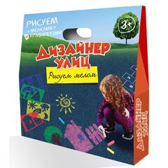 Набор для рисования мелом "Дизайнер улиц"