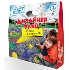 Набор для рисования на асфальте "Дизайнер улиц"