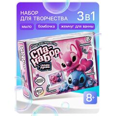 Набор для творчества "Spa-набор своими руками 3 в 1. Лило и Стич"