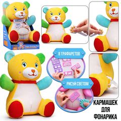 Мягкая игрушка "Волшебный медведь", рисуем фонариком на животе