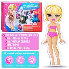 агнитный игровой набор 3 в 1 "Марина", одежда, наклейки, раскраска