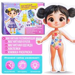 Магнитный игровой набор 3 в 1 "Арина", одежда, наклейки, раскраска