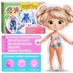 Магнитный игровой набор 3 в 1 "Анюта", одежда, наклейки, раскраска