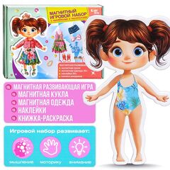 Магнитный игровой набор 3 в 1 "Настя", одежда, наклейки, раскраска
